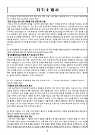 한식진흥원 5급 경영기획 직무수행계획서 자기소개서 면접 자료집
