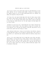 헬렌 켈러 사흘만 볼 수 있다면 독후감