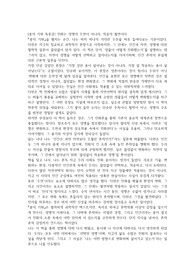 [종의 기원 독후감]