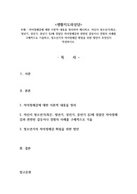 자아정체감에 대한 이론적 내용을 정리하여 제시하고, 자신이 청소년기(혹은, 청년기, 성인기, 중년기 등)에 겪었던 자아정체감과 관련된 갈등이나 경험의 사례를 구체적으로 기술하고, 청소년기의 자아정체감 확립을 위한 방안이 무엇인지 작성하시오.