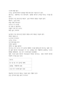시조에 대한 탐구