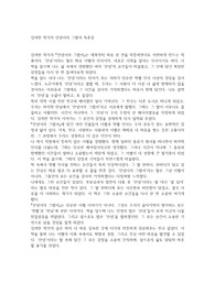 김애란 작가의 안녕이라 그랬어 독후감