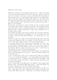 김혜영 작가의 아보카도 독후감