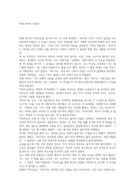천쉐 악녀서 독후감