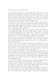 우샤오러 네 아이는 네 아이가 아니다 독후감