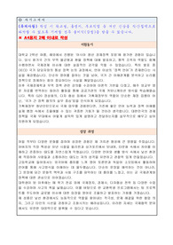 기획재정부 청년인턴 (외국어 국제) 자기소개서, 직무수행계획서