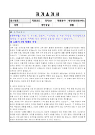 서울출입국 외국인청 청년인턴 자기소개서