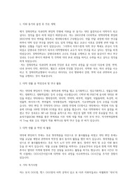 경희대학교 편입학 의과대학(의학과) 자기소개서 학업계획서