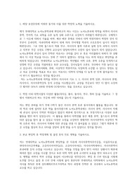연세대학교 편입학 노어노문학과 학업계획서