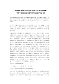 서울아산병원 영양사직 조리사직 최빈도기출문제 자기소개서 작성성공패턴 예상필기시험문제 인성검사문제 직무계획서 인성검사 적성검사문제