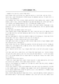 나미야 잡화점의 기적 2017
