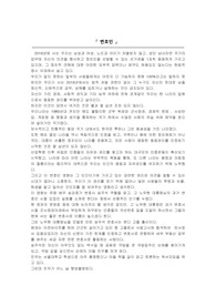 변호인 2013
