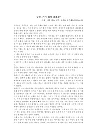 기욤뮈소_당신거기있어줄래요