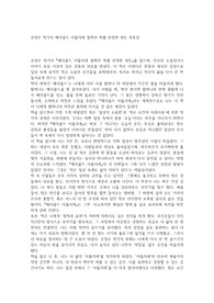 윤정은 작가의 메리골드 아틀리에 컬렉션 특별 한정판 세트 독후감