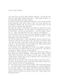 조승리 나의 어린 어둠 독후감