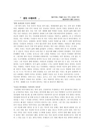 생의 수레바퀴_엘리자베스 퀴블러 로스