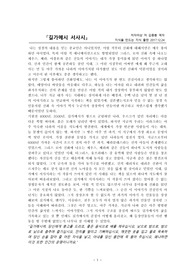 길가메시서사시