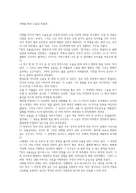 이빗물 밤의 수술실 독후감