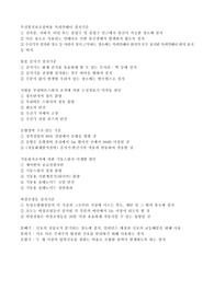 소방설비기사(전기) 실기 암기 정리