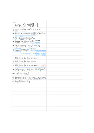 산업위생관리기사 실기 필답형 중 계산형 공식 핵심요약본!!
