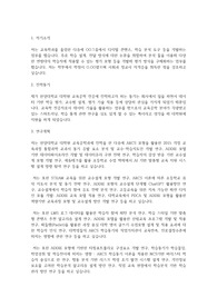 한양대학교 일반대학원 교육공학과 학업계획서