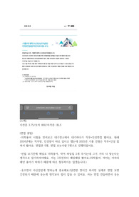 최종합격O 인증O 스펙O 2025년 인천성모병원 최종합격자 면접질문 모음+꿀팁