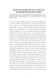 서울아산병원 임상병리사 최빈도기출문제 직무계획서 자기소개서 작성 성공패턴  인성검사 논술시험 기출문제 정량적 면접문제 정성적 면접문제 자소서입력항목분석