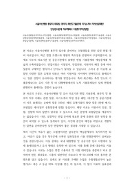 서울아산병원 총무직 재무팀 경리직 최빈도기출문제 자기소개서 작성성공패턴  인성검사문제 직무계획서 지원동기작성방법