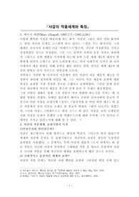 샤갈의 작품세계와 특징