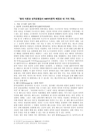 융과성격유형검사 MBTI-융의 이론과 성격유형검사 MBTI이론적 배경과 네 가지 차원