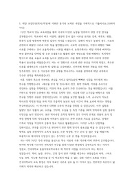 (편입학) 건국대학교 동물자원과학과 최초합격 학업계획서