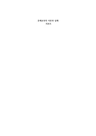 현대 시사의 르름 개략적 서술