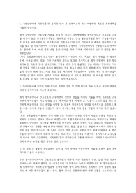 국립암센터 간호직 자기소개서