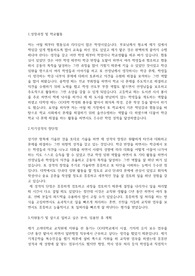 학교법인 고려대학교 교직원 채용 자기소개서