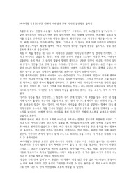 [파리대왕 독후감]