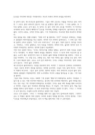 [고도를 기다리며 독후감]