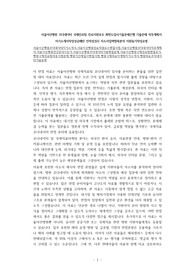 서울아산병원 코디네이터 국제진료팀 진료지원보조 최빈도입사기출문제은행 기출문제 직무계획서 자기소개서작성성공패턴 인적성검사 자소서입력항목분석 지원동기작성요령