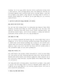 롯데장학재단 취업준비생 장학금 최종합격자료
