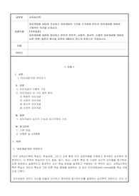 자아개념에 대하여 조사하고 자아개념의 구조에 근거하여 본인의 자아개념에 대하여 구체적인 의견을 논하시오._교육심리학