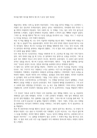 마이클 햄튼 마이클 햄튼의 제스처 드로잉 입문 독후감