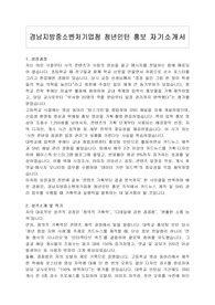 경남지방중소벤처기업청 청년인턴 홍보 자기소개서