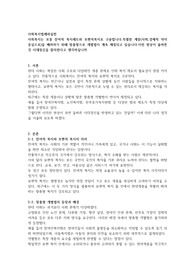 사회복지는 보통 잔여적 복지제도와 보편적복지로 구분합니다.특별한 계층(사회,경제적 약자 중심으로)을 배려하기 위해 맞춤형으로 개별법이 계속 제정되고 있습니다.이런 현상이 올바른 것 시대정신을 함의한다고 생각하십니까