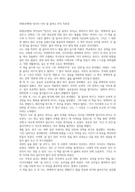 래릿(손명재) 당신은 너무 잘 살려고 한다 독후감