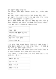 일제 강점기에 발행된 잡지인 개벽