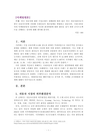 마케팅원론_외국 자동차에 대한 수입규제가 철폐됨에 따라 많은 외국 자동차회사들이 한국 승용차시장에 진출해 국내승용차 제조업체를 위협하고 있습니다. 국내 H자동차의 마케팅담당자 입장에서 이러한 환경변화에 대한 대안을 찾기 위한 조사프로젝트를 진행하는 절차