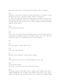 청소년복지의 개념과 필요성, 청소년복지의 특징과 발전과정을 조사한 후 서술하시오.