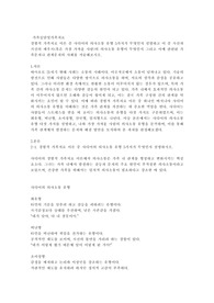 경험적 가족치료 이론 중 사티어의 의사소통 유형 5가지가 무엇인지 설명하고 이 중 자신과