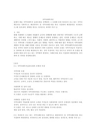 앞에서 배운 지역사회복지 실천모델을 선택하여 그 모델에 맞게 여러분이 살고 있는 지역사회문제나 사회적으로 해결되어야 할 지역사회문제를 하나 지정하여 해결방안을 제시하시오.