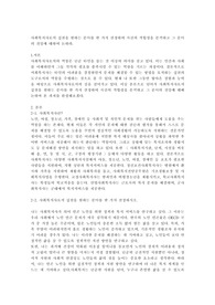 사회복지사로서 실천을 원하는 분야를 한 가지 선정하여 자신의 적합성을 분석하고 그 분야의 전망에