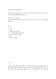 [한국어능력평가론] 현행 한국어능력시험 쓰기 평가 문항의 유형과 특징을 분석